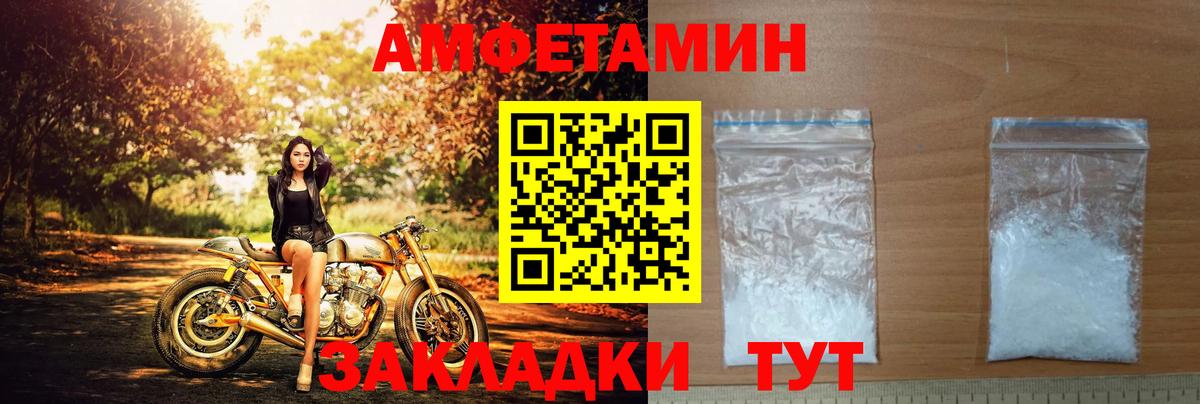 Amphetamine Розовый Махачкала