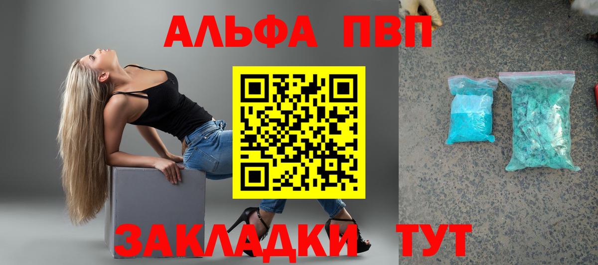 А ПВП Соль Махачкала