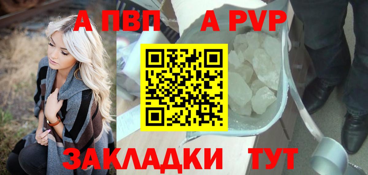 APVP Соль  Вход с VPN  Alpha PVP  APVP мука  Alfa_PVP VHQ  Махачкала 