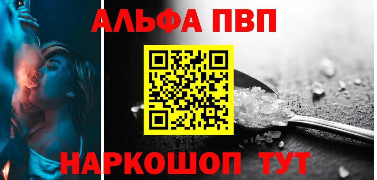 наркотики  Махачкала  А ПВП  A-PVP крисы CK  Альфа ПВП мука 