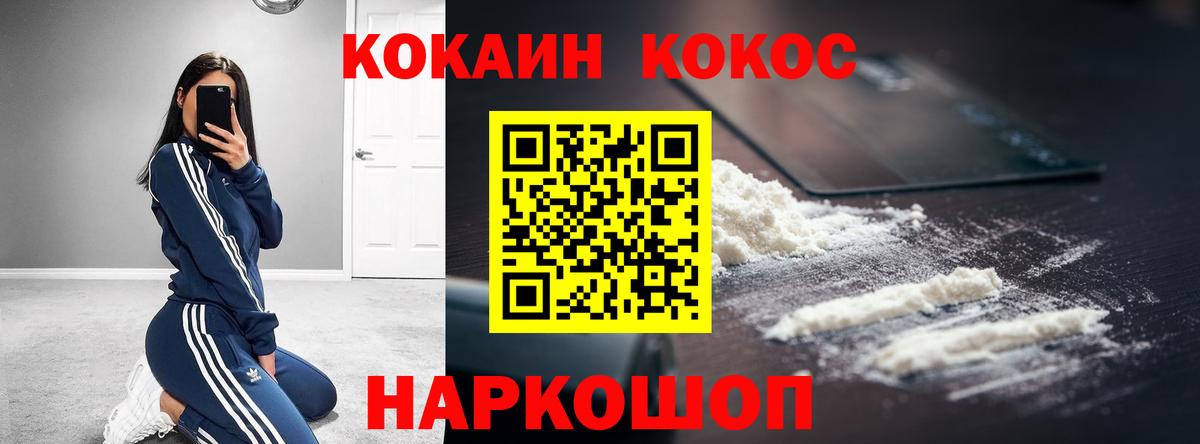 Cocaine 97%  Кокаин  Махачкала  Вход с VPN  КОКАИН 98% 