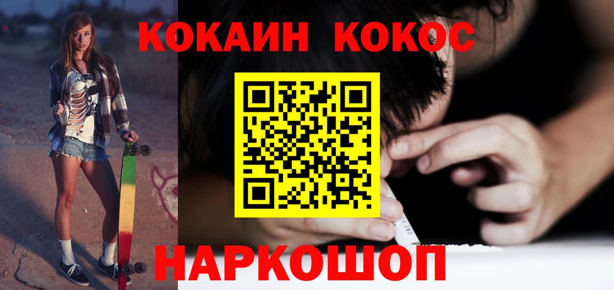 Кокаин 98% Махачкала