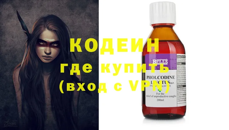 Кодеиновый сироп Lean Purple Drank  даркнет сайт  Махачкала 