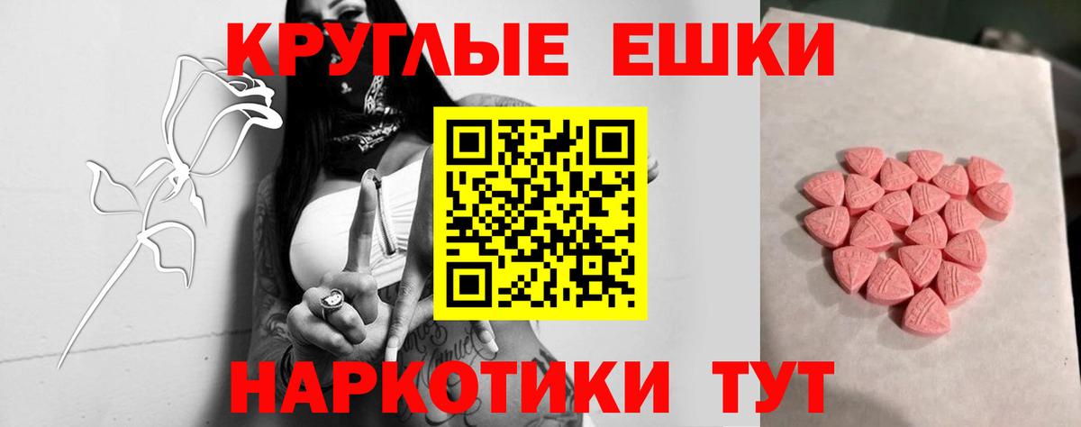 ЭКСТАЗИ  Вход с VPN  Махачкала  наркотики  Ecstasy TESLA  Ecstasy 300 mg 