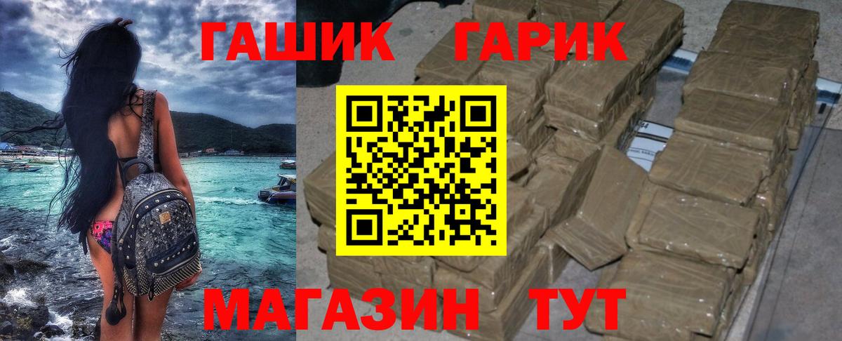 ГАШ hashish Махачкала