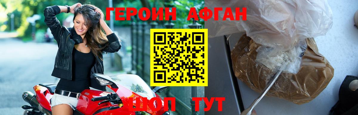 ГЕРОИН Heroin  Махачкала 