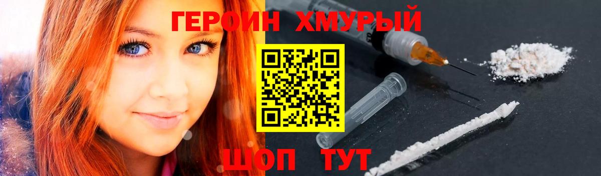 ГЕРОИН  Вход с VPN  Махачкала  ГЕРОИН афганец 