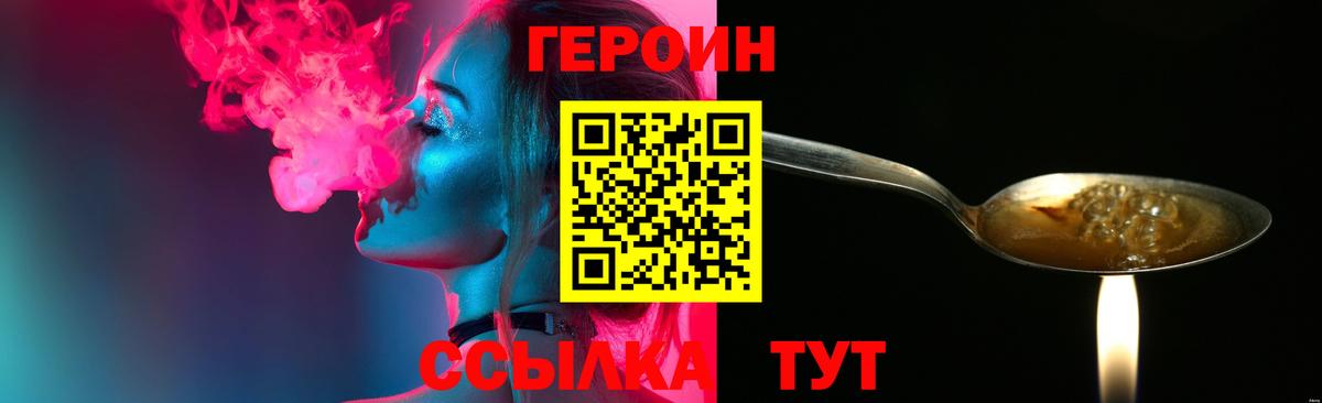 Героин Heroin Махачкала