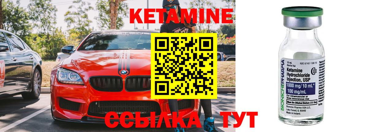 КЕТАМИН VHQ  Вход с VPN  КЕТАМИН VHQ  Махачкала 
