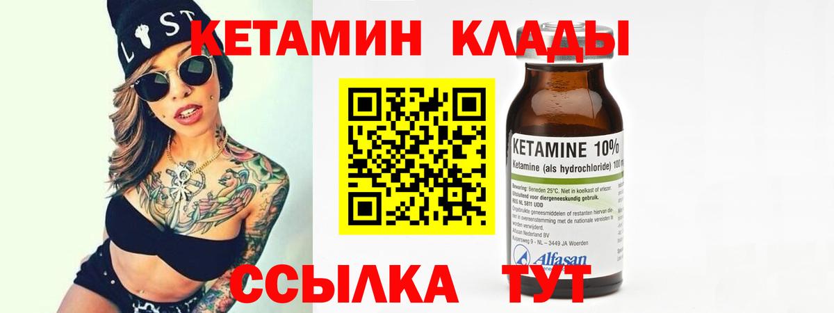 Кетамин VHQ Махачкала