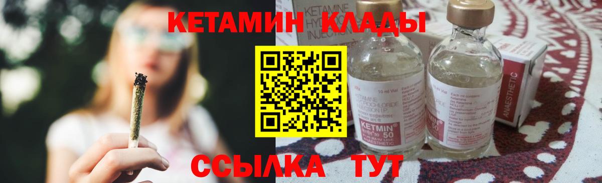 Кетамин ketamine  MEGA сайт  Махачкала 