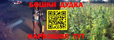 каннабис Бийск