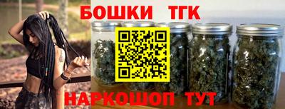 каннабис Бийск