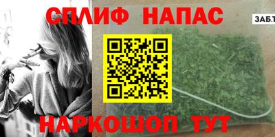 каннабис Бийск