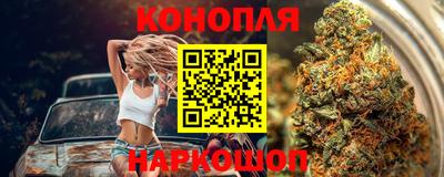 каннабис Бийск