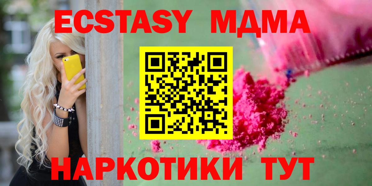 MDMA Molly Махачкала