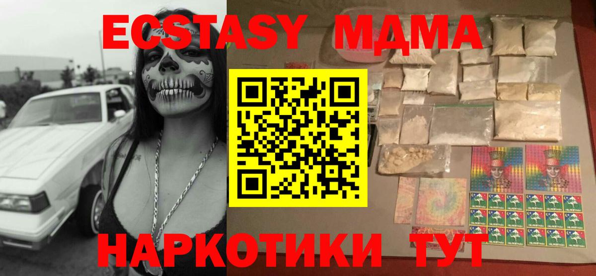 МДМА  MDMA молли  Вход с VPN  Махачкала  МДМА crystal 