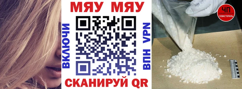 МЕФ mephedrone  это Telegram  Махачкала  купить наркотики цена 