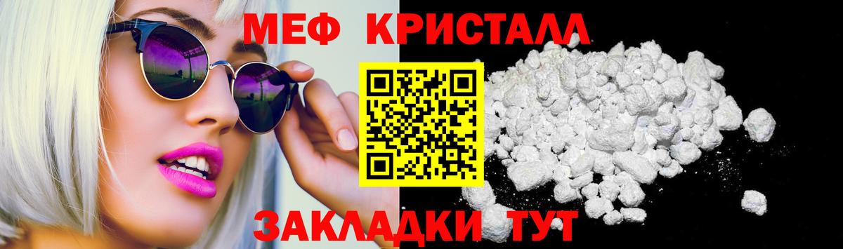 МЯУ-МЯУ  Меф мука  Вход с VPN  МЕФ mephedrone  Махачкала 