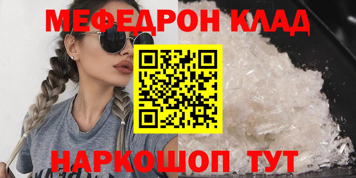 Меф кристаллы Махачкала