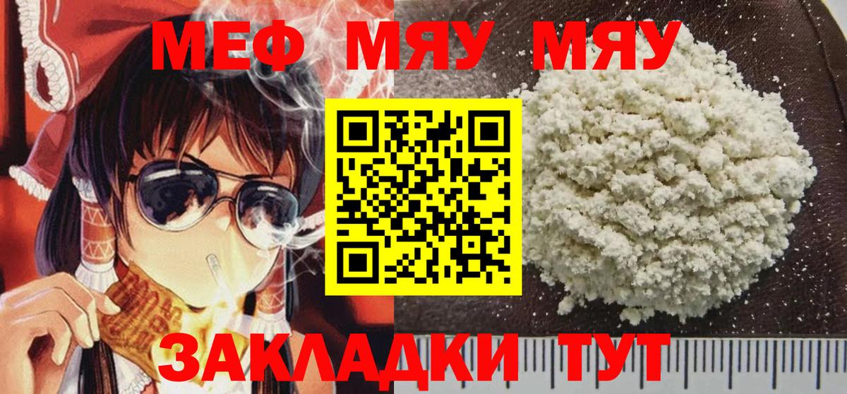 Мефедрон  Махачкала  Мефедрон mephedrone  МЕФ 