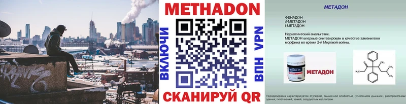 купить   Махачкала  МЕТАДОН кристалл 