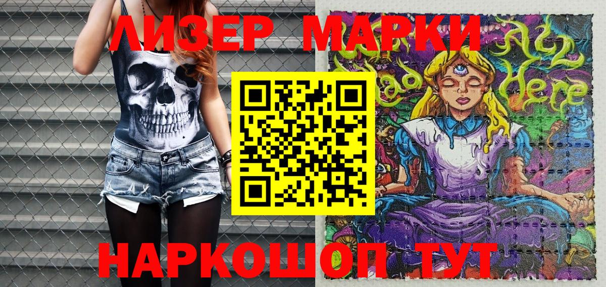 Махачкала  Марки NBOMe 1,8мг  Марки 25I-NBOMe  Вход с VPN 