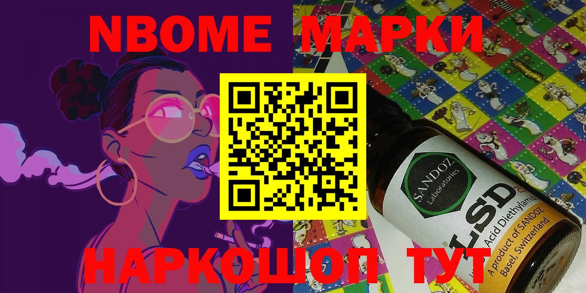 даркнет сайт  Махачкала  Марки N-bome 1500мкг 