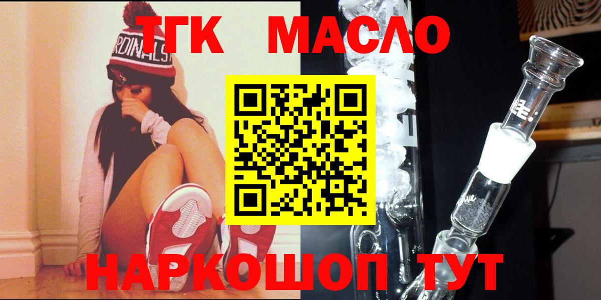 Махачкала  ТГК THC oil  Вход с VPN  Дистиллят ТГК Wax 